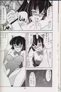 (C60) [BIG BOSS (Hontai Bai)] Aoyama EX | EXCELLENT (Love Hina)