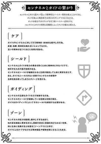 -kun to oboreru eden no yoake | 和你醉生梦死在伊甸园的黎明时分