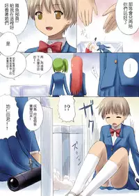 (C83) [Ashurame Gajoh (Various)] MS. SHRUNKEN LAND [Chinese] [个人汉化]