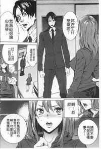 [OUMA] Meishiiku ~Ane no Musume to no Inkan Nikki~ | 姪飼育 ~與姪女的淫姦日記~ [Chinese]