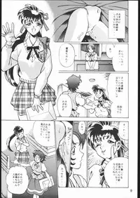 [Moriman Sho-Ten (Various)] KATZE 10 (Various)