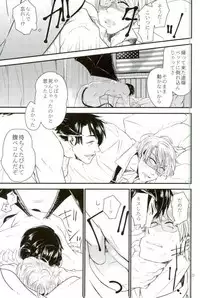 [AME‐YA(アメヤ) (いずも)] Mark Sheep (Axis Powers ヘタリア)