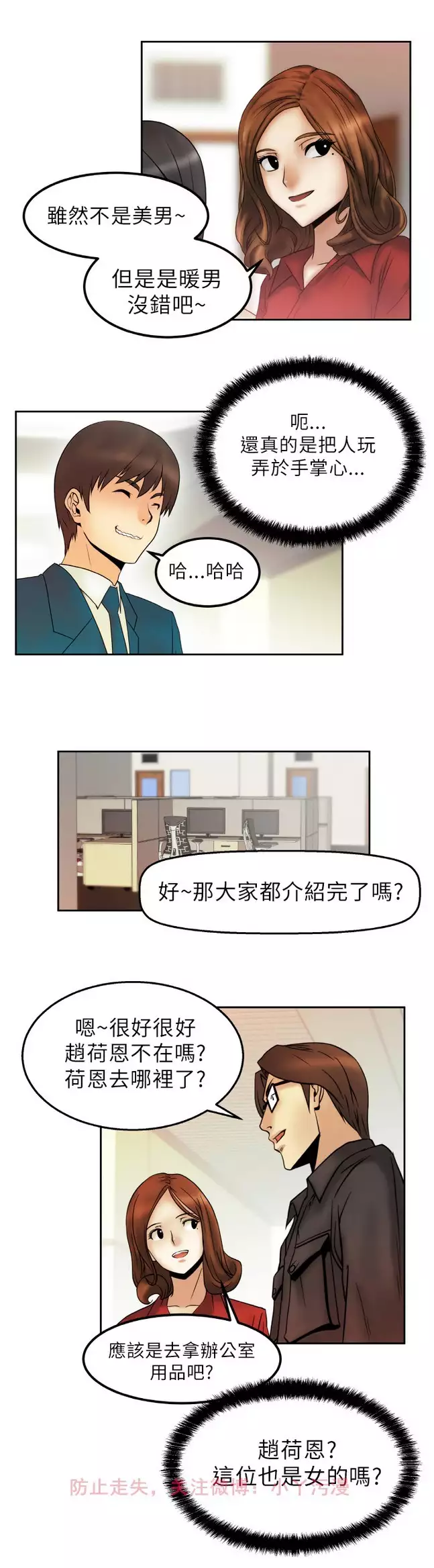 心動！MY OFFICE LADYS 第1季