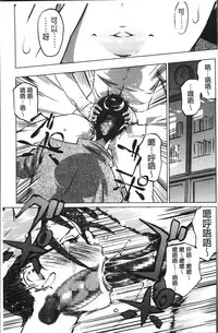 [Clone Ningen] Shukujotachi No Hankouki [Chinese]