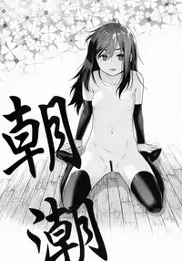 [Kouchaya (Ootsuka Kotora)] Asashio Tokkun shimasu! (Kantai Collection -KanColle-) [English] [CGrascal]