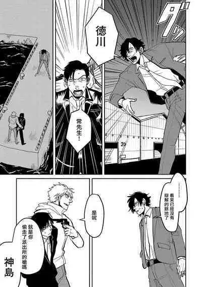 M no Kyouten | M的教典 Ch. 1-6 + 特典