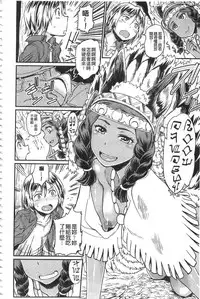 [Takahashi Note] Sakusei Carnival - It's Carnival of sucks sperm! | 搾精的嘉年華會 [Chinese]