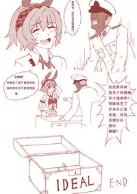 [闇神（机械奴工）]突击者小黄漫(Warship Girls) [Chinese]