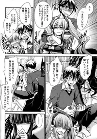 Namaiki! 2014-12
