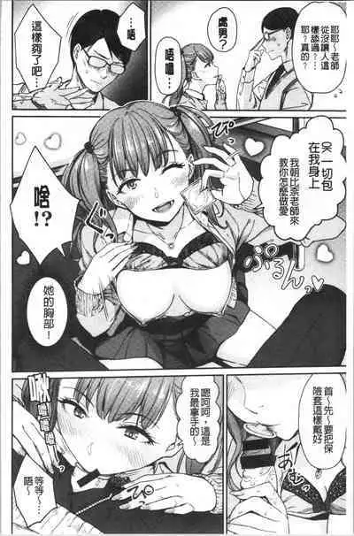 Onnanoko no Gakkou Sex - Everyday H Life Of Schoolgirls | 可愛女孩們的淫靡校園性生活