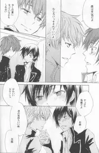 NO SIGNAL (CODE GEASS: Lelouch of the Rebellion)