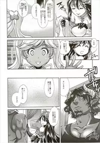 (C88) [ectoborn (SHUKO)] Aoi kokoro no Harakashi Io (Granblue Fantasy)