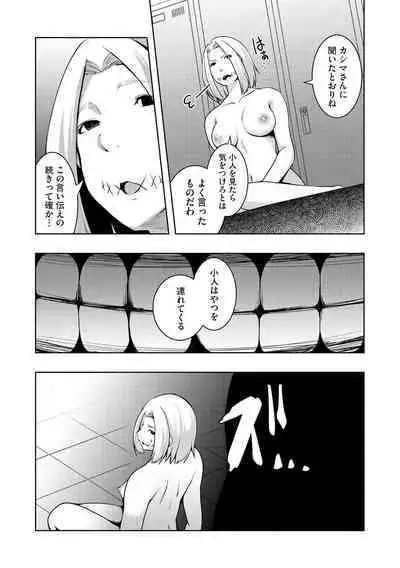 怪淫 本当はヤラしい都市伝説