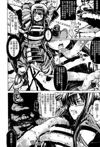 [Mochi] Onibana Muzan [Chinese] [final個人漢化]