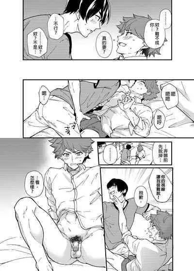 Kiritsu,ki o tsuke, rei! | 起立、注意、敬禮!