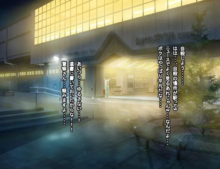 Enzai Zettai Yurusanai Man