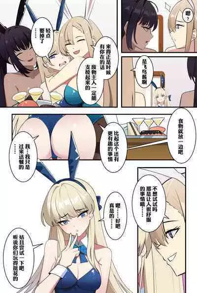 飞鸟马时