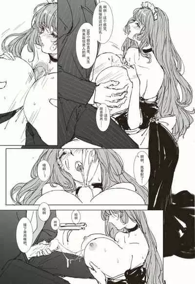 [可爱的羊巴鲁]Maid Agreement-女仆契约- Part1-2