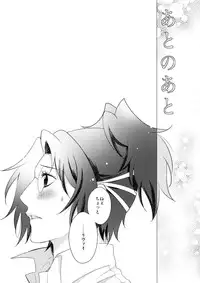 (C90) [RIX (Mamiya)] Ten ni Habataita Sono Ato mo (Shingeki no Kyojin)