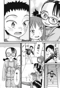 [Hatch] Usagi no Koe (Second Half) [Digital]