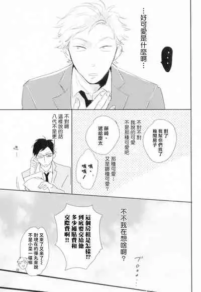 Dangan Dead Heat | 胜负难分的超高速弹丸 Ch. 1-6