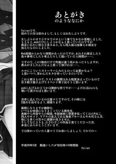 [Re_Clel (feiren)] Kitsune no Ongaeshi [Chinese] [忆之风汉化组] [Digital]