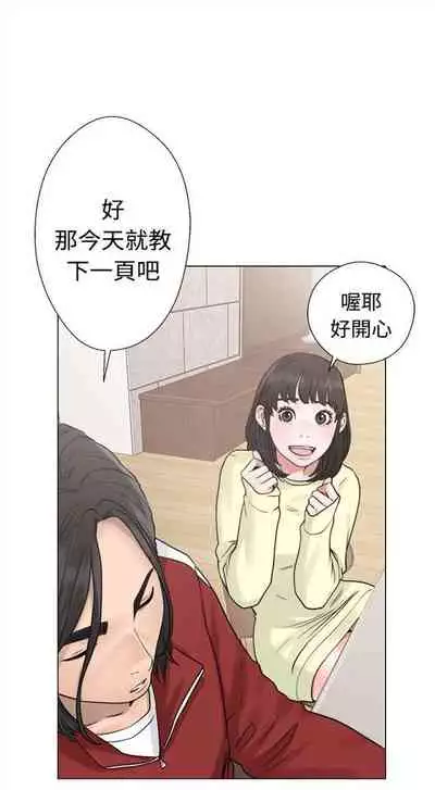 解禁：初始的快感1-103 中文翻译（完结）