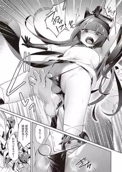 Yokubou Pandora Yokubou 1-25