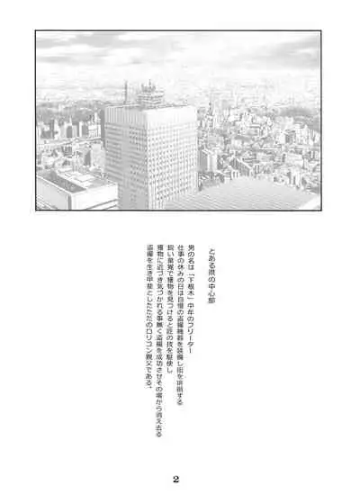 [Momonga Club (Hayashibara Hikari)] Shoujo to Shitai 10 no Koto [Digital]