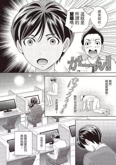 淫糜的青澀戀歌