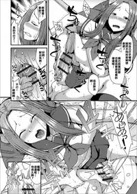 Miwaku no Seifuku