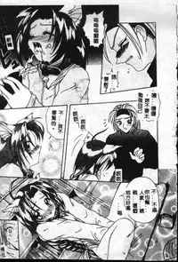 [Sayuki] Reikai Ingi - Lecherous Playing in the Other World [Chinese]