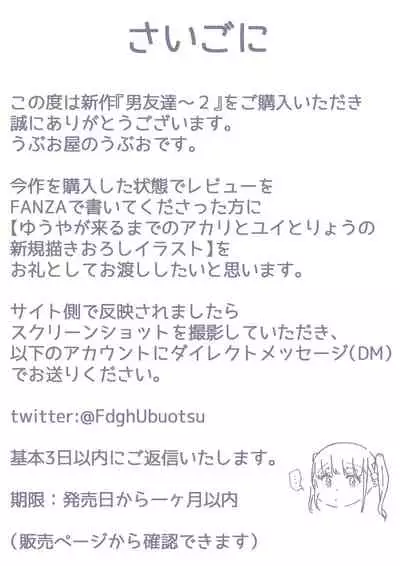 男友達のような俺の幼馴染が、ヤリチンによってメスにさせられる話。2