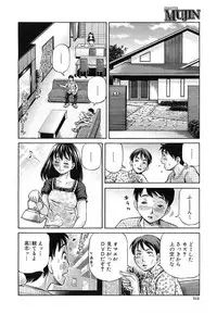 [Komine Tsubasa] Tomohaha to Tomokano ch.1-3 (Complete)