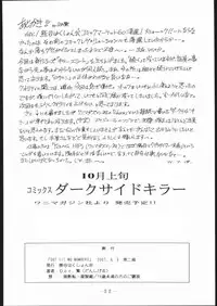 [CRC] OUT FIT NO NUMBERS