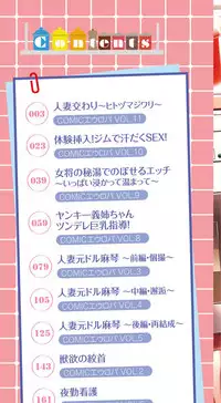 [Yu-ga] Hitozumajiwari | 淫亂人妻進行式 [Chinese]