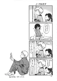 (C90) [Minori Kenkyuujo (Minori Kenshirou)] Minori Kenkyuujo Soushuuhen 2012~2015