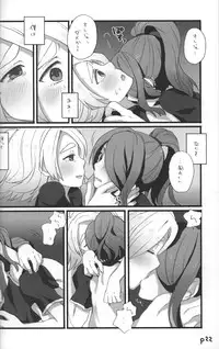 (FFF) [Caramel Macchiato (Maki)] Good Bye Melancholy! (Inazuma Eleven)