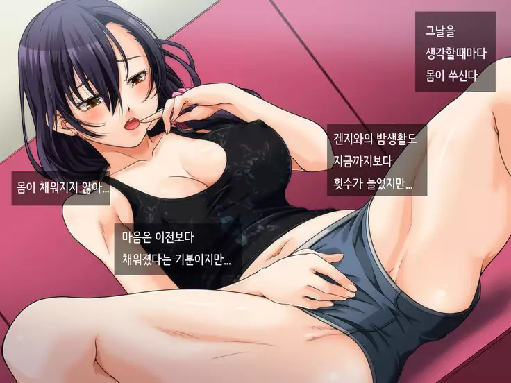 Danna ni Uwaki saretanode Mushakusha shite Yatta