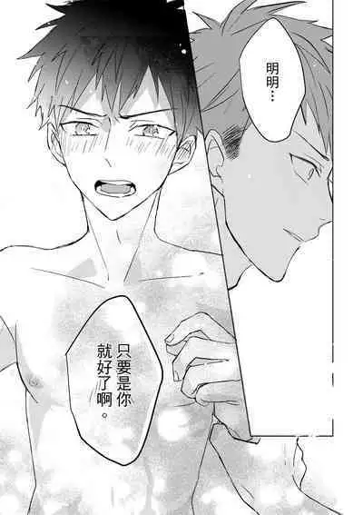 The Monster of Memory Vol.1-Vol.3