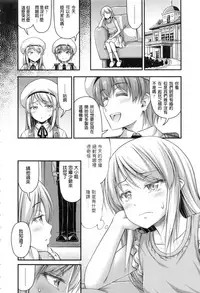 [Noise] Onii-chan Sonna ni Short Pants Suki nano? [Chinese]