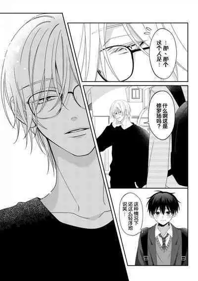 Kirishima-kun wa Ijimetai | 桐岛同学想要坏心眼