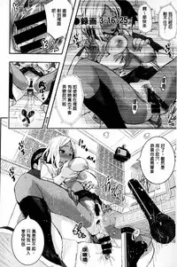 [Aino Chie] Harem In Battle [Chinese]