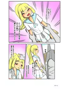[Ayashi Sanji] リーリエ調教漫画 (Pokemon)