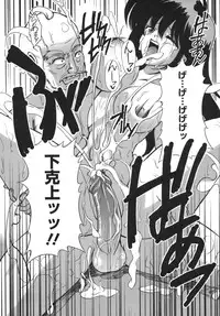 [Majikoro] Puchi Reipu