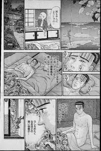 [Murao Mio] Virgin Mama Vol.8