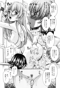 [Shinshoku Gankou] Otome no Hanazono Sennyuu Daisakusen - Otome's Flower Garden -Sneaking Strategy-