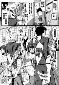 [Anthology] Joushiki ga Eroi Ijou na Sekai [Chinese] [篆儀通文書坊漢化]