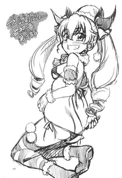 (C99)[Chinpudo (Marui)] 盾の従者で勃て治した後+ちんおま(Tate no Yuusha no Nariagari)