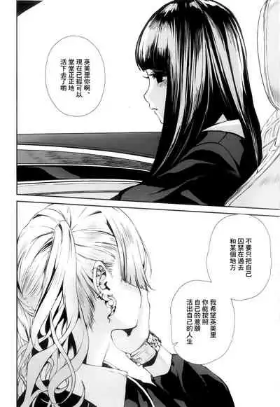 [OCEANS55 (Minagi KOH)] JOB KILLER 6[中国翻译]